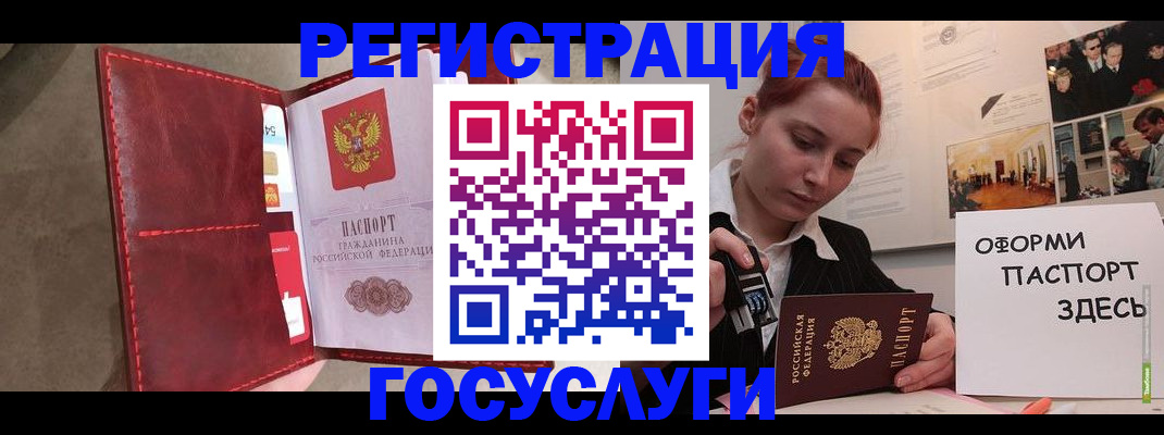 прописка в Снежногорске